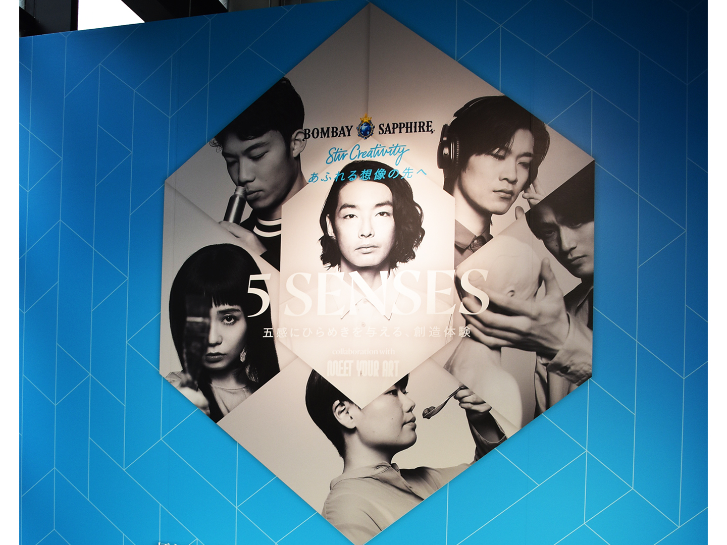 五感」をテーマにジンブランド「ボンベイ・サファイア」とコラボし、90